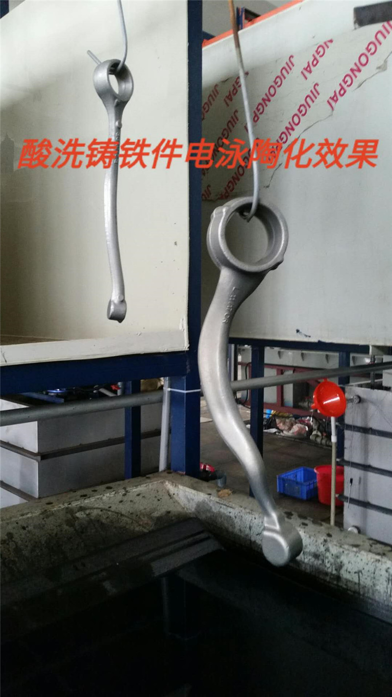 10汽車(che)酸洗鑄(zhu)鐵件電(dian)泳陶化(hua)